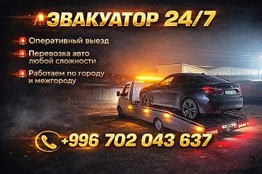 С лебедкой, С манипулятором, Со сдвижной платформой at lalafo.kg С лебедкой, С манипулятором, Со сдвижной платформой