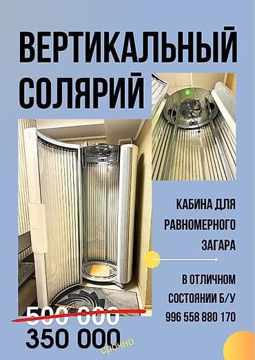 полки для маникюра: Мебели для салонов: Шкафы 20 000 Ресепшн 20 000 Массажный стол 5 000 — 7