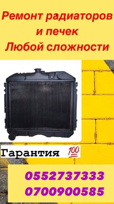 оборудование для химчистки авто: Ремонт деталей автомобиля, без выезда — 1