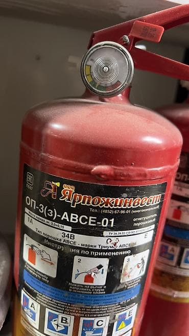 пожарные щиты: Огнетушители порошковые Ярпожинвест ОП‑3(з)‑ABCE‑01. Основные — 2