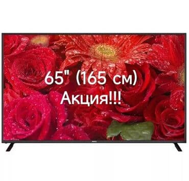 телевизоры tcl: LG 65" в упаковке возможно??? Да!!! Если покупаете TV ARG 65" (165 — 1