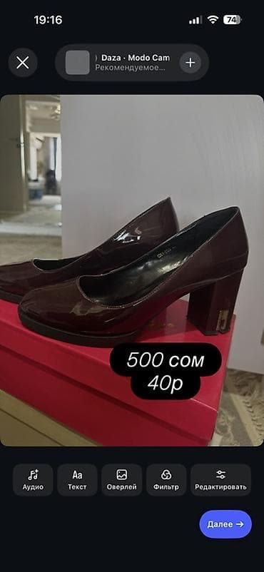 40: Женская обувь, размер 40. 1) Лодочки на шпильке, бордовые/красные: - — 4