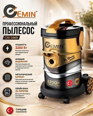 Пылесос, Стандартный, Сухая, Фильтр для воды