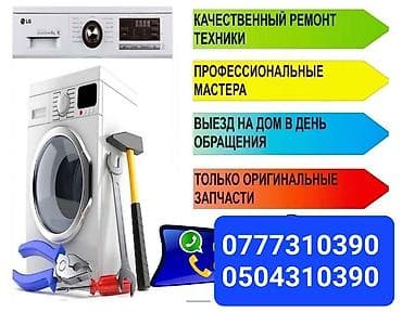 стерильные машина: Ремонт стиральных машин с гарантией 100% качества — 1