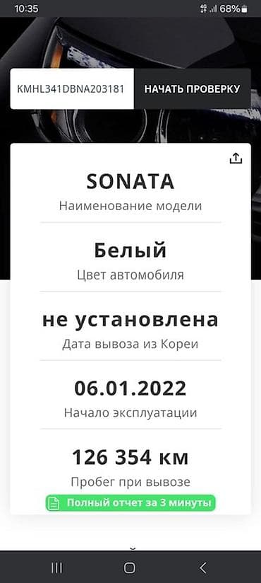 roidmi 4s: Hyundai Sonata: 2021 г., 2 л, Автомат, Газ, Седан — 8