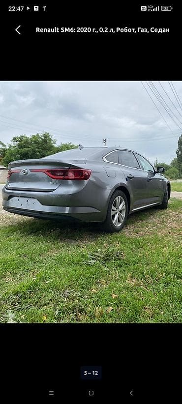 Продажа авто: Renault SM6: 2020 г., 2 л, Робот, Газ, Седан — 5