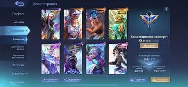 Аккаунт Mobile Legends: Bang Bang - Ник: Rakosh 01, ID: 5 (16603) - — 1