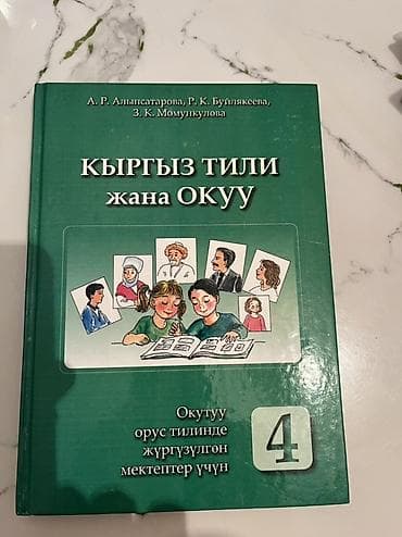 local guide program: Набор учебников для 4 класса: 1) Учебник-тетрадь по информатике — 8