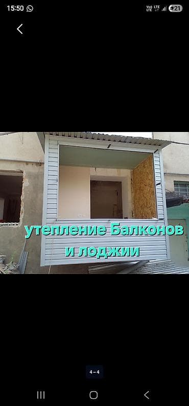 утипления балкон: Утепление балкона, лоджии, Утепление стен, Утепление фасада | Утепление дома, Утепление квартиры, Утепление контейнера Базальт, Penoplex, Пенопласт Больше 6 лет опыта — 1
