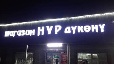 купить стикеры наклейки: Наклейки, Бэклайты, Вывески, Монтаж, Демонтаж, Разработка дизайна — 6