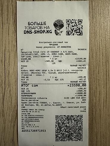 i7 11: Компьютер, ядер - 14, ОЗУ 16 ГБ, Игровой, Новый, Intel Core i5, NVIDIA GeForce RTX 5070, SSD — 7