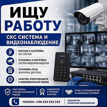 сборщик компьютеров: Ищу работу — 1
