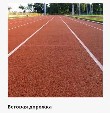 ковры резиновые: Резиновое покрытие для спортивных заловпокрытие из резиновой крошки — 4