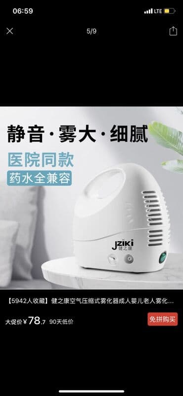 ингалятор от кашля для взрослых цена: Портативный ингалятор-небулайзер - Подходит для всей семьи - — 7