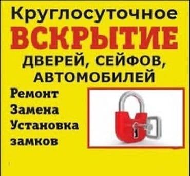 вакансия охранник: Круглосуточная служба аварийного вскрытия замков предлагает услуги по — 1