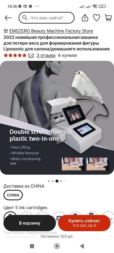 прокат мужских костюмов [возьми на прокат] бишкек фото: Машина для омоложения кожи — 4