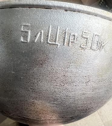 кастрюля алюминиевая 40 л: Советский казан (таз/чугунок формы «сферический»), литой. На 5л. Цена — 2