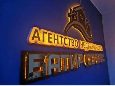 наружный рекламный баннер: | Арки, Вывески, Дорожние указатели, | Демонтаж, Ламинация, Монтаж — 8