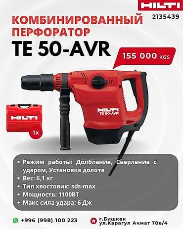 230: Установка алмазного бурения Hilti DD 160 все инструменты от 10000 тыс — 5