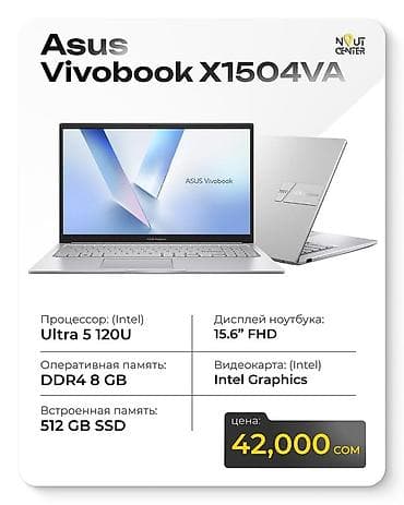 Asus Vivobook X1504VA - Процессор: Intel Ultra 5 120U - Дисплей