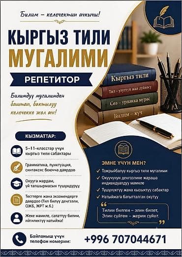 Репетитор Подготовка к экзаменам