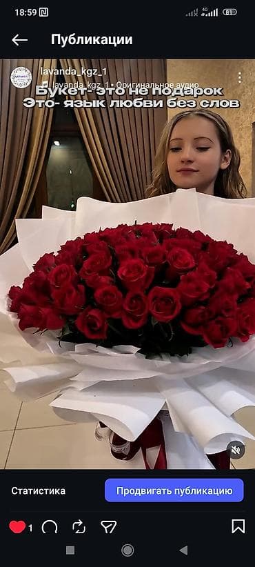 гул букет: Пышный букет из красных роз в подарочной упаковке. - Состав — 1