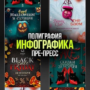 печать штамп бишкек: ДИЗАЙНЕР ASIA MALL | ОТ ЛОГОТИПА ДО СЛОЖНОЙ ПОДГОТОВКИ В ПЕЧАТЬ — 2