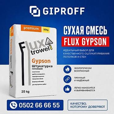 эвро потолок: Knauf, Rotband и сухие строительные смеси! Штукатурка, шпаклёвка — 4