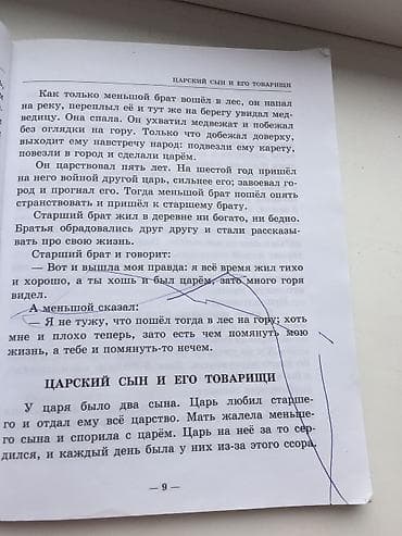 лев толстого: Книга на лето. Л. Н. Толстой. Сказки, рассказы, повести. Серия «Для — 8