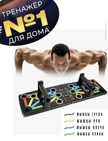 Универсальная платформа для отжиманий 💪 (Push Up Board) 🔥 Прокачай