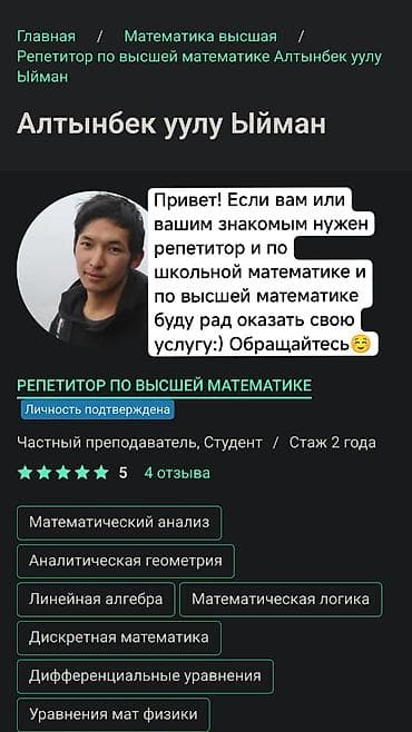 курсы алгебра: Репетитор по алгебре и геометрии — 2