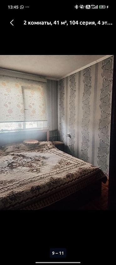 2 бөлмө, 41 м², 104-серия, 4 кабат, Жаңы ремонт — 7