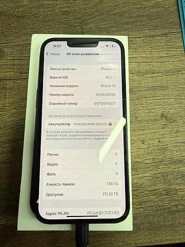 для iphone: IPhone 13, Б/у, 128 ГБ, Черный, Коробка, 100 % — 3