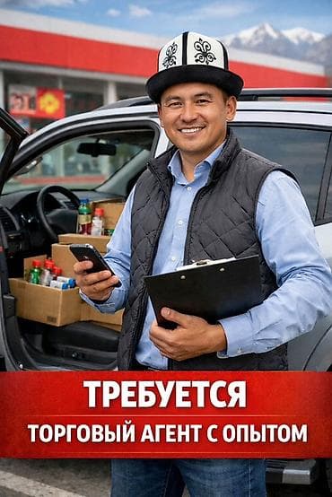 вакансии компании "доставочкин": Вакансия: В команду кондитерского производства требуется торговый — 1