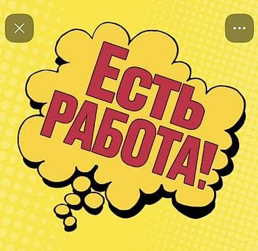 работу для женщины: Вакансии — есть работа! Нужна женщина от 35 лет. График с 8.00-17.00 — 1