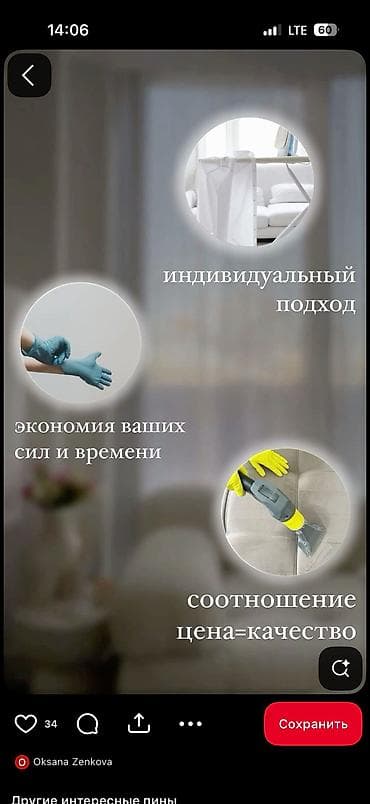 Уборка помещений: Профессиональный клининг Bishkek Klining Услуги: - Уборка после — 2