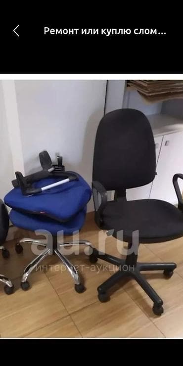 купить стол стул: Скупка офисных кресел на запчасти или ремонт сломанных офисных кресел — 1