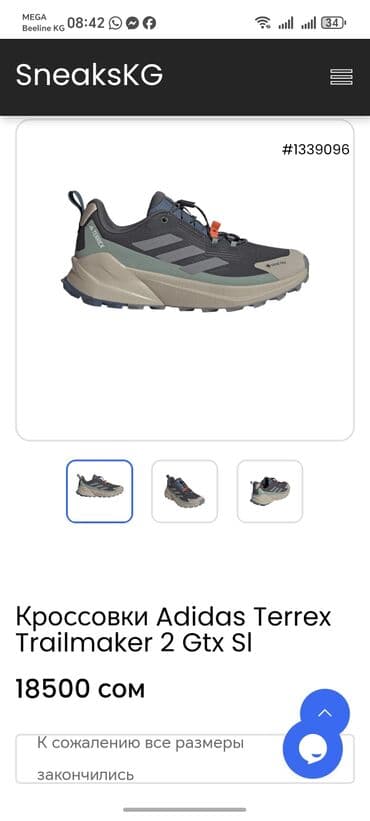 продаю связи с переездом: Мужские кроссовки, 42.5, Adidas, Новый, цвет - Черный — 5