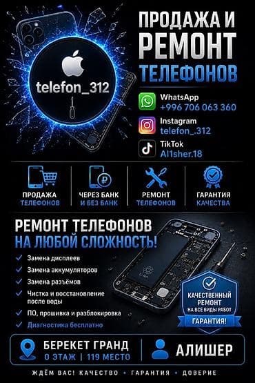 Планшеты: Продажа и ремонт телефонов Услуги: - Ремонт телефонов любой сложности — 1