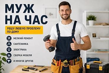 кантейнер 40 т: Майда шашылыш иштер, Бир саатка күйөө — 1