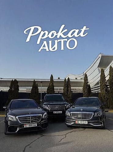 srv 2: Mercedes-Benz S-Class: 2026 г., Седан — 1