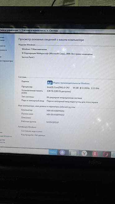 e5 2650: Ноутбук Fujitsu (серия Lifebook) - Диагональ экрана: примерно — 4