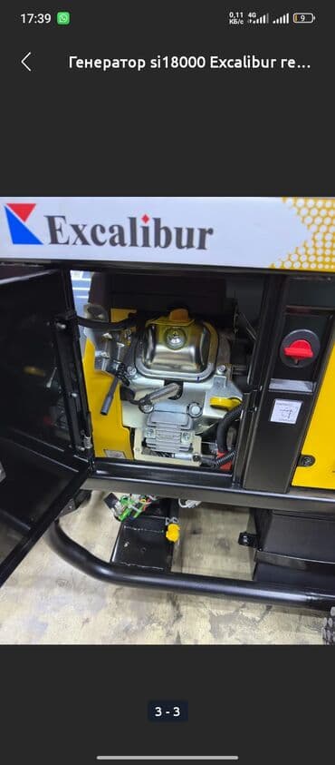 реле генератора: Генератор Excalibur таза 12квт 220,380-2 доставка по городу — 2