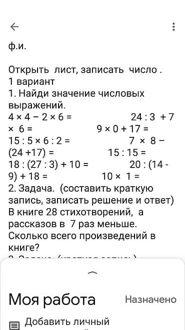 учеба на сметчика: Уважаемые родители, не с кем оставить детей дома, нужно сделать уроки? — 1