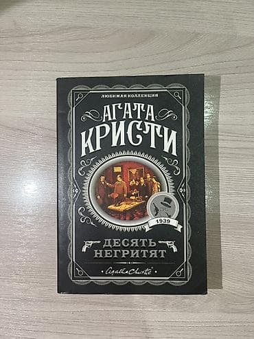 solutions elementary: Детектив, На русском языке, Новый — 2