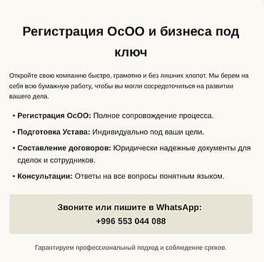 составление договоров: Юридические услуги | Гражданское право, Земельное право, Налоговое право | Консультация — 1