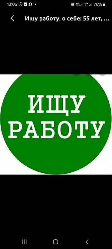 Резюмелер: Ищу работу переводчика китайского языка.Пишите звоните — 1