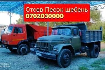 уголь каракече бешсары шабыркуль каражыра доставка бишкек купить: Отсев щебень смесь . отсев серый мытый чистый . щебень, песок — 1