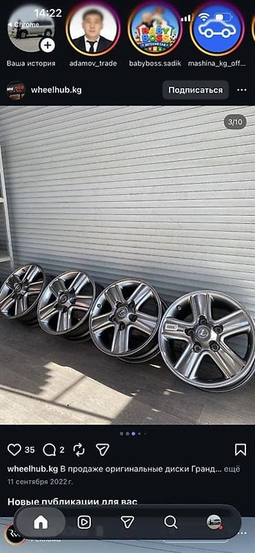 диски r18 lexus: Оригинальные литые диски Lexus (4 шт.) - Диаметр: R18 (визуально — 4