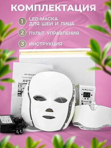 samsung 21s: Описание: Светодиодная LED-маска для лица - самый многообещающий тренд — 6